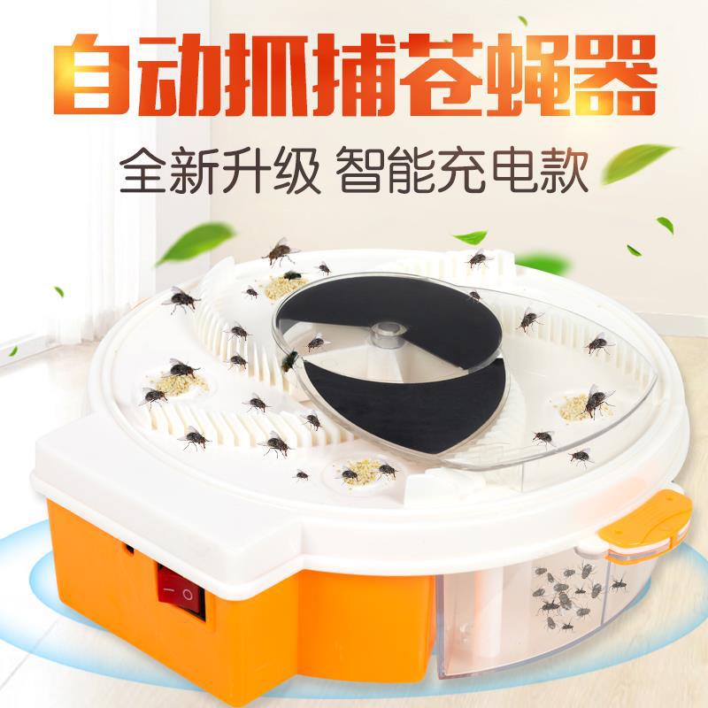 充电款全自动捕蝇器家用室内厨房餐厅诱捕苍蝇蚊子一扫光