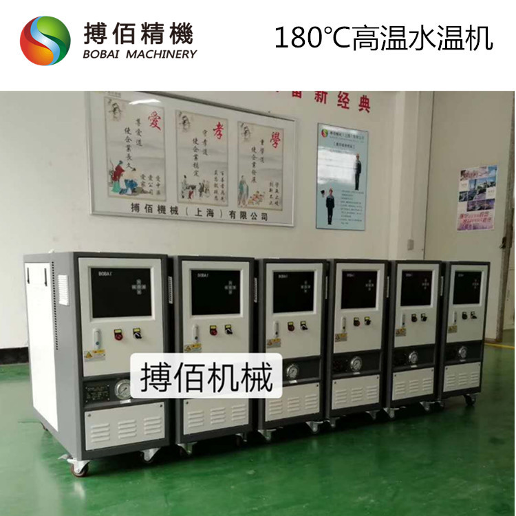 三色注塑机用水温机 模具温度调节机 水模温机水循环自动恒温机