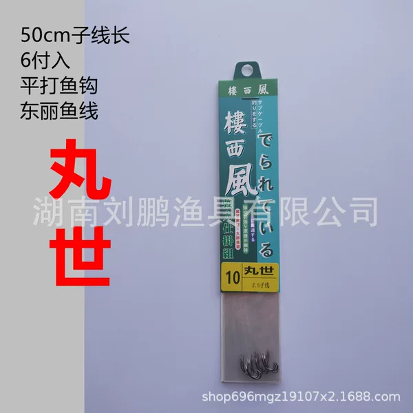 Lou Xifeng 6 pays 50 ㎝ eldest son line hook pill world long handle crooked mouth tied sub line double hook official hanging fishing gear