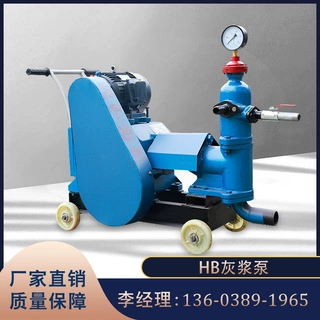 厂家直发HB灰浆输送注浆机 隧道工程机械注浆泵 柱塞式单缸灰浆泵