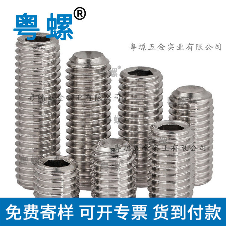 DIN916 304不锈钢凹端面内六角紧定机米螺钉无头螺丝顶丝M12-M16