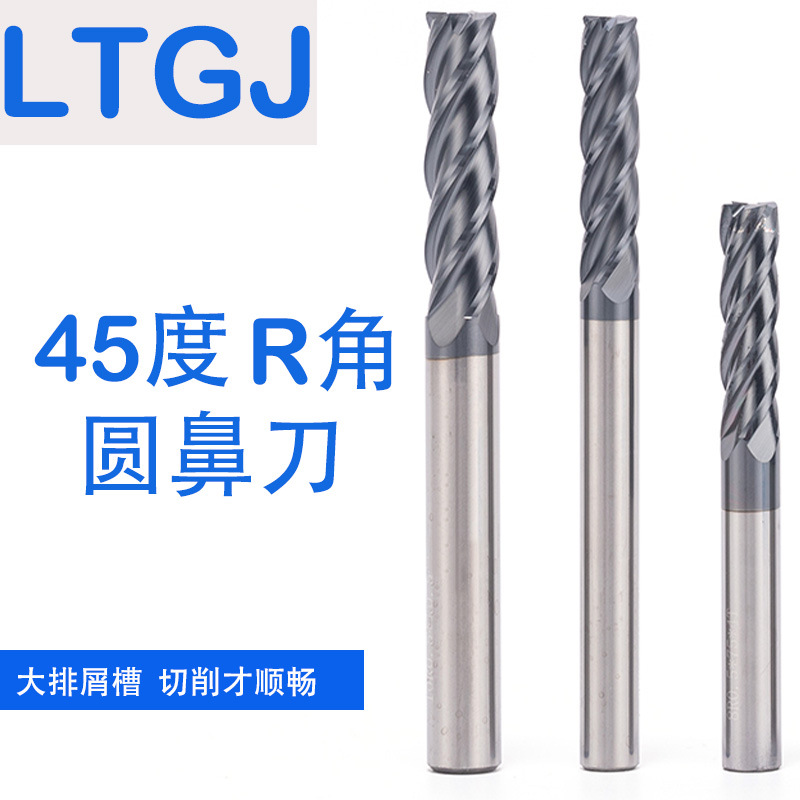 厂家直供45度钨钢铣刀 4刃圆鼻刀 涂层合金R角铣刀 牛鼻刀