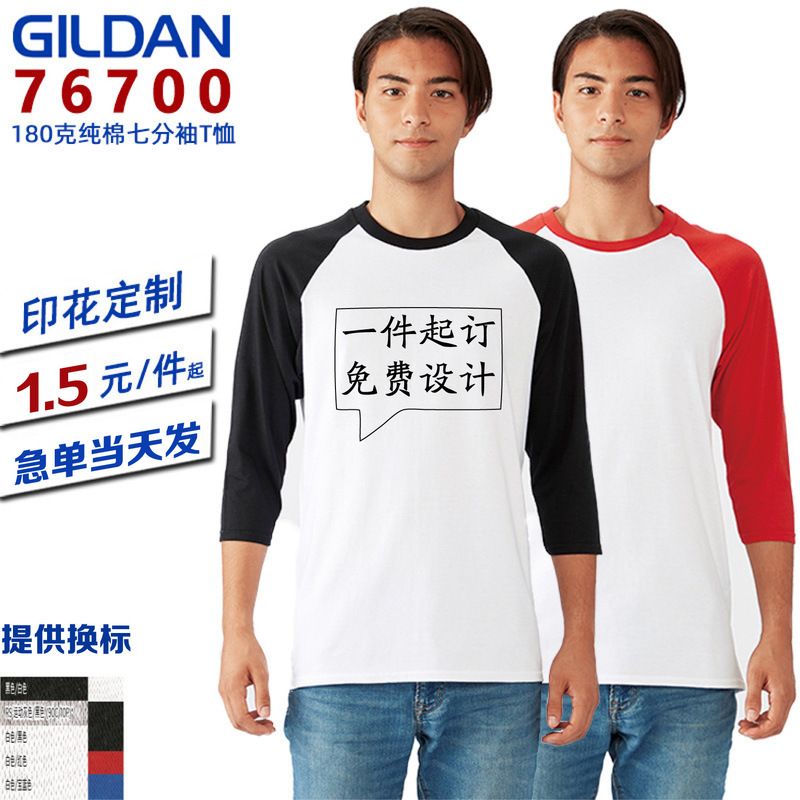GILDAN GILDAN 76700 Slair Sleeve Color Matching Pure Cotton Men's Crewneck T-shirt Cultural Advertising Shirt LOGO