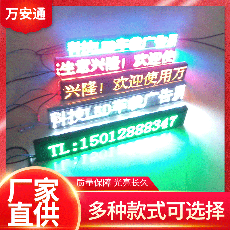 厂家直供全彩出租车后窗屏稳固耐用光亮长久LED车载出租车后窗屏|ru