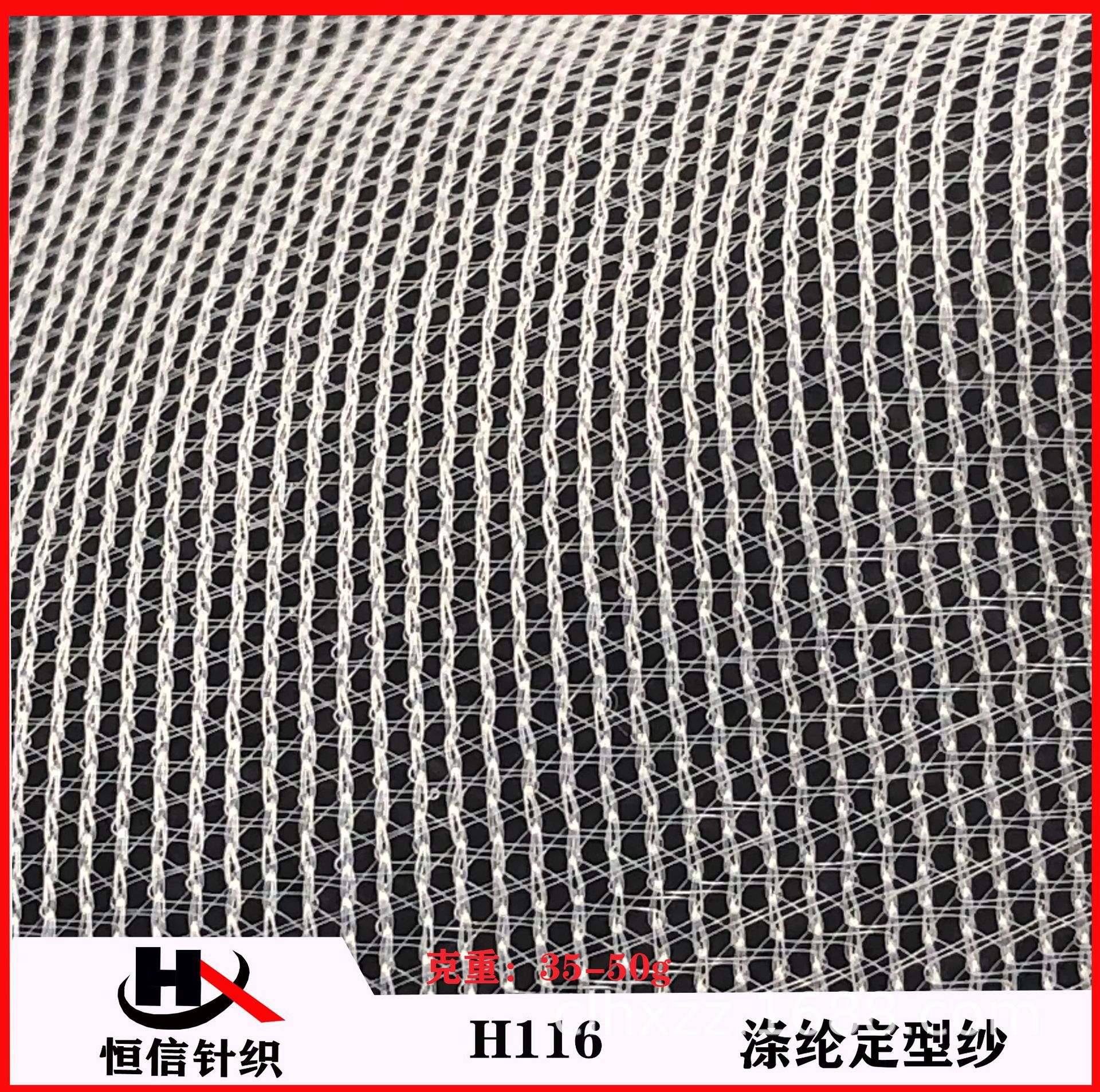 现货供应20D涤纶定型纱 内衣刺绣网布 女士服装面料 量大价优