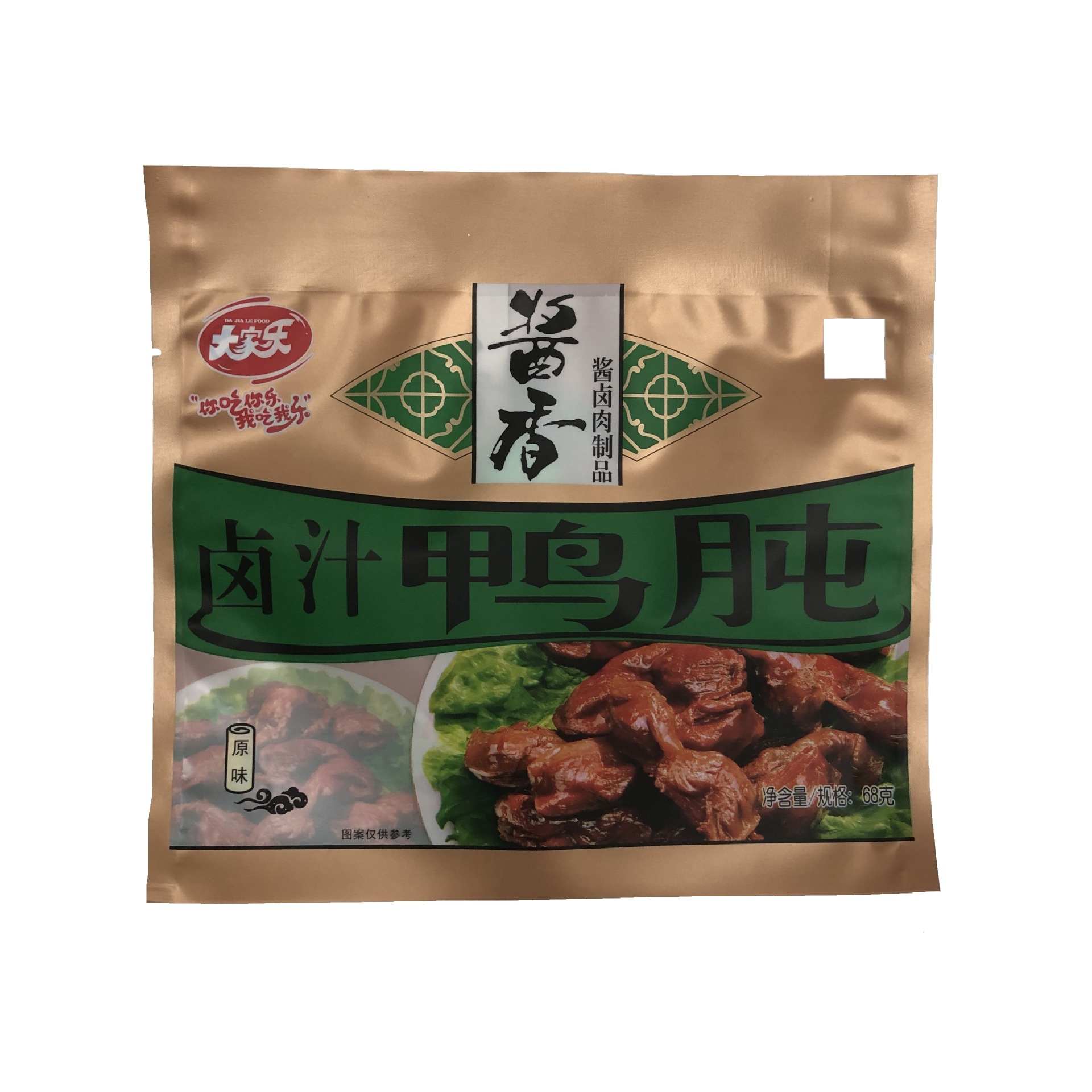 休闲食品包装袋定做鸭肉鸭脖自立自封袋  八边封铝箔袋咖啡袋定制