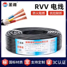 国标rvv电线2 3 4芯1.5 2 4 6平方 铜芯软监控电源线控制线护套线