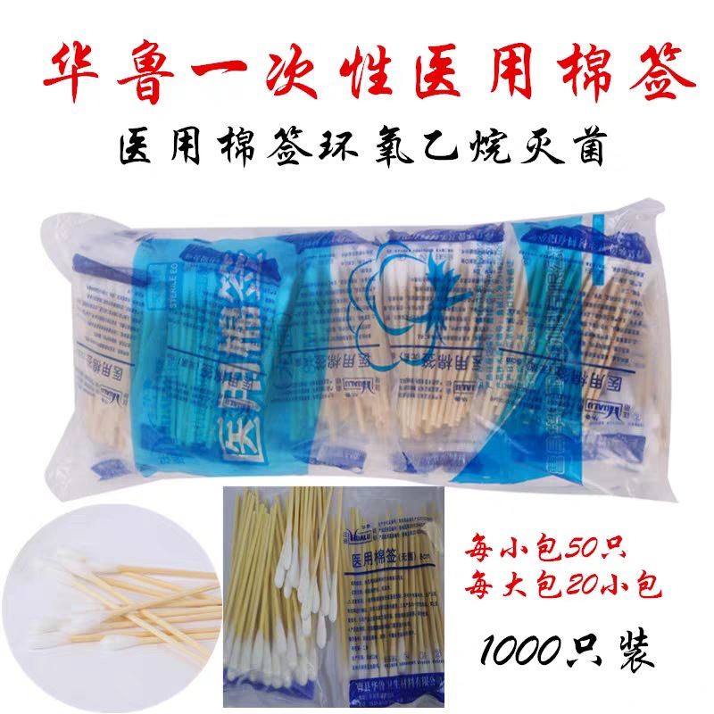 Disposable cotton swabs for home use