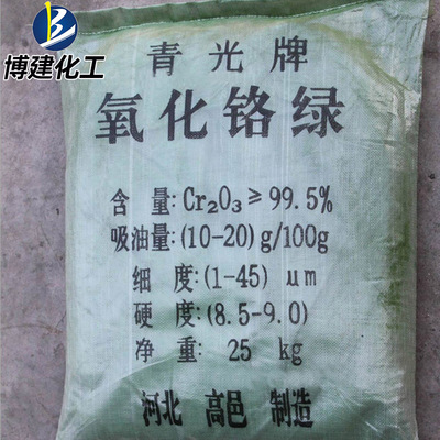 ㊣博建化工㊣ 生产厂家直销供应Fe2O3【氧化铁绿】|ru