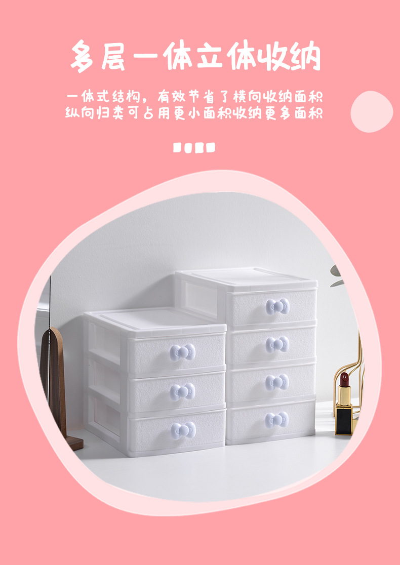 多层抽屉式收纳盒