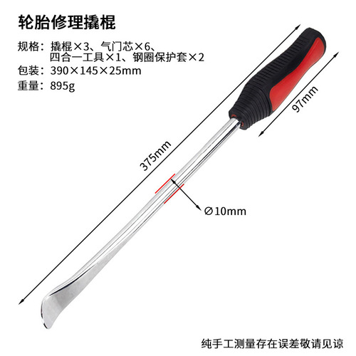 Motorcycle tire lever tool spoon tire protective cover car tire repair tire repair tool