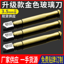 工厂源头玻璃刀批发瓷砖刀瓷砖切割刀镜子开界器划玻璃刀切割刀