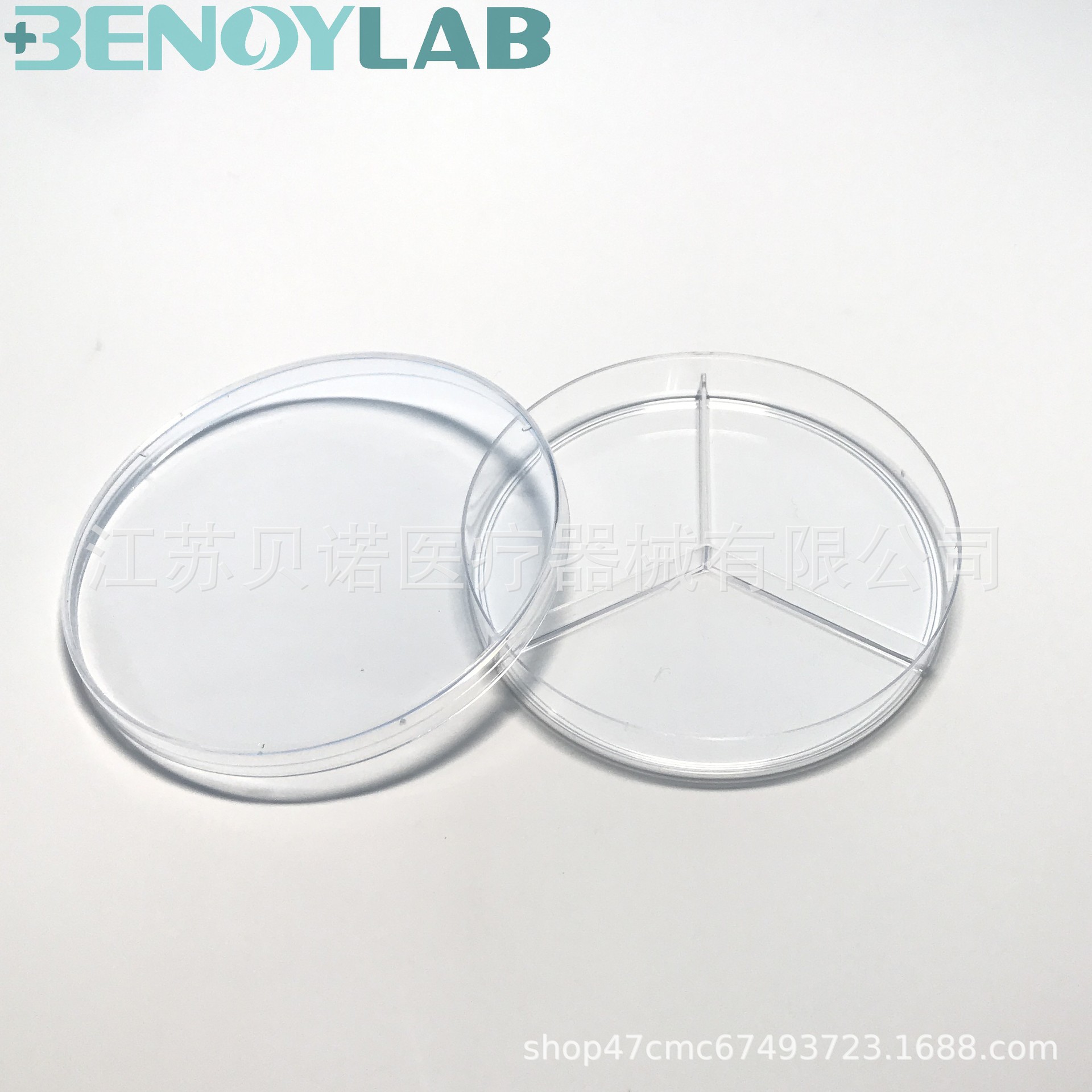 塑料PS一次性培养皿 细胞细菌培养皿90mm直径