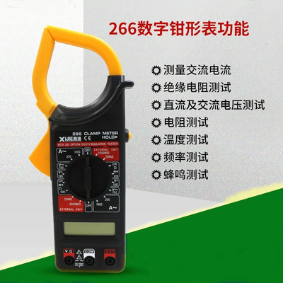 西捷钳型266电工家用数字多用表防烧保护数显表批发