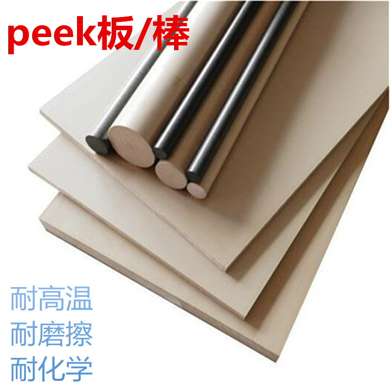 防静电PEEK棒 PEEK棒 加纤聚醚醚酮 PEEK棒 加纤聚醚醚酮棒一米长