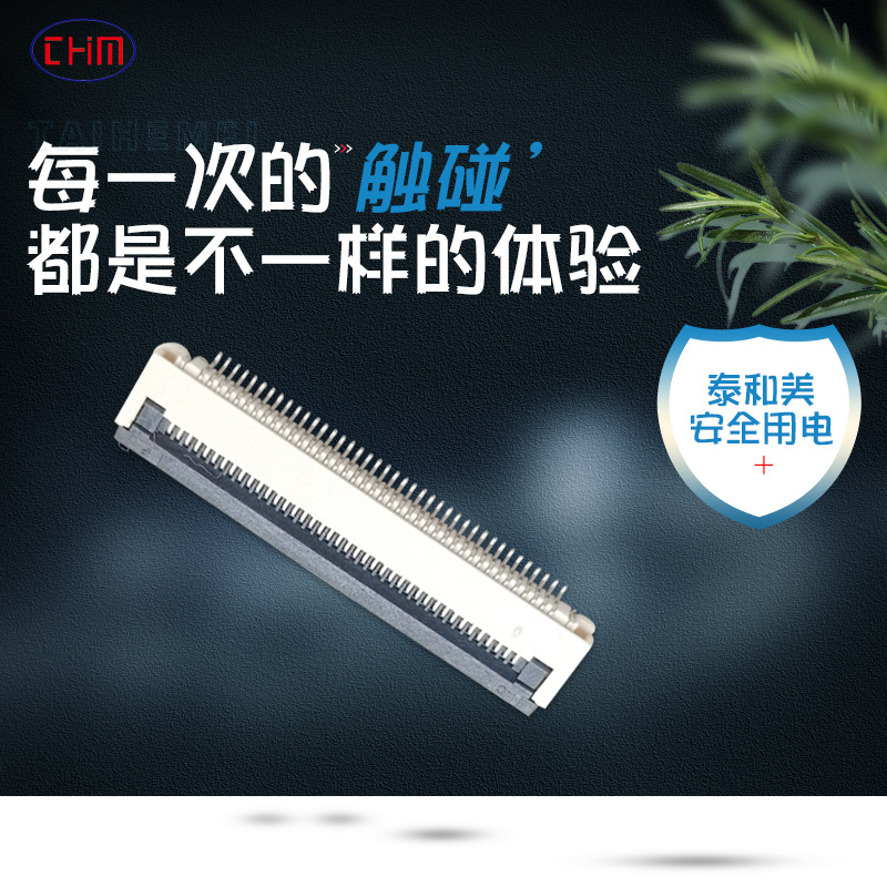 FPC/FFC连接器 40PIN 间距0.5MM 2.0H 4-60P翻盖式下接软排线母座