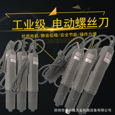 220V工業級電批直插式電動螺絲批電起子改錐調扭力正反轉帶電源