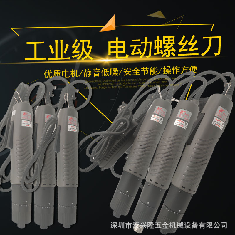 220V工業級電批直插式電動螺絲批電起子改錐調扭力正反轉帶電源