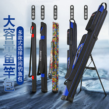 鱼竿包硬壳包1.25米钓鱼包渔具包单层双层大号小号手杆包一件代发