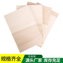 廠家多層楊木包裝板木質板材家具木板材閣樓隔層托盤膠合板批發