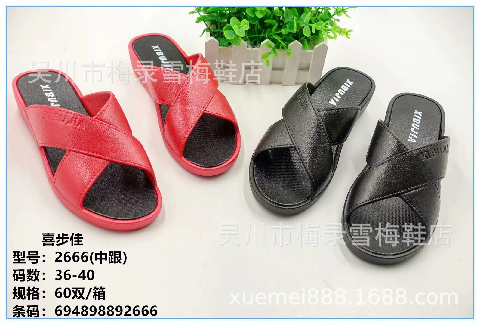 Новые женские летние сандалии, модные тапочки для мам на толстой подошве, туфли на танкетке, нескользящие пластиковые женские тапочки, высокая подошва, Xibujia