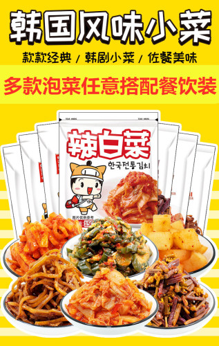 Authentic Korean-style spicy Korean radish Kimchi, pickled vegetable side dish, Korean pickles, perilla leaf and burdock root side dish for meals