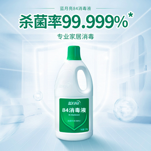 Blue Moon 84 Disinfectant Household Sterilization Four Bottle Set Multi-Purpose Disinfectant