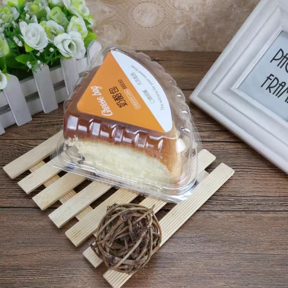烘焙包装奶酪包包装盒乳酪包塑料盒面包盒透明食品盒蛋糕打包盒子