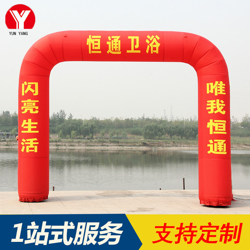 The opening advertisement Propaganda Square inflation arch Anniversary Wedding celebration activity square Caigongmen customized support customized