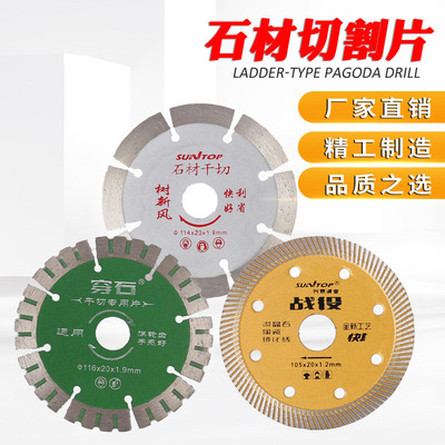 [切割片 金刚石锯片 石材干切切割片瓷砖大理石切割片锯片磨齿机]