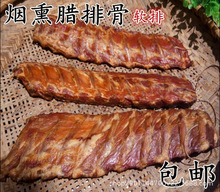 腊排骨腊肉排骨咸排骨烟熏手工味同四川重庆特产非贵州丽江 500g