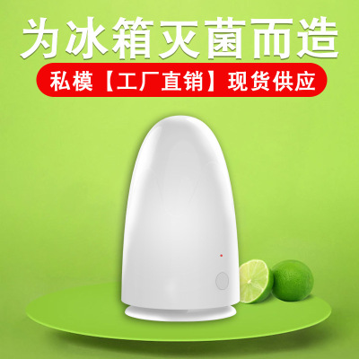 空气净化器冰箱臭氧消毒机除臭去异味灭菌冰箱保鲜机亚马逊新款