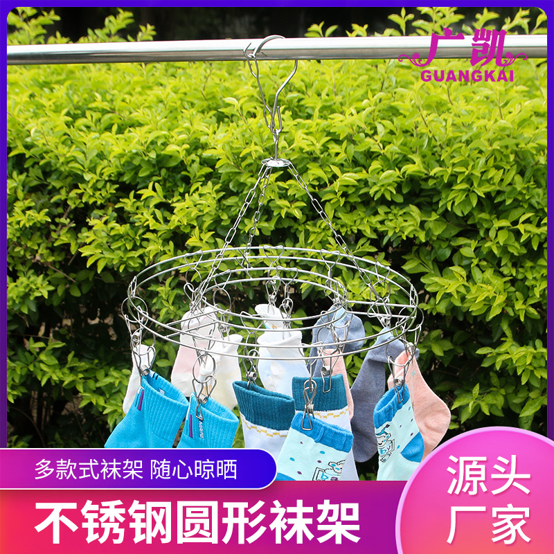不鏽鋼衣架多夾子曬襪子內衣圓形涼晾寶寶挂鈎神器嬰兒多功能家用