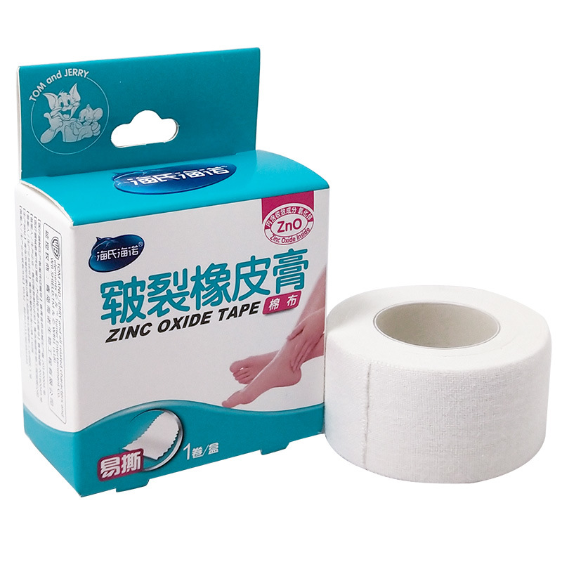 海氏海诺皲裂橡皮膏医用胶布高粘度棉布皲裂贴氧化锌胶带愈裂膏