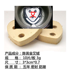 艾餅艾益生五行心形餅三孔艾灸餅隨身灸眼鼻灸艾餅溫灸艾絨餅