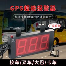 汽車用品超速報警器GPS定位叉車限速器實時顯速報警裝置 工廠批發