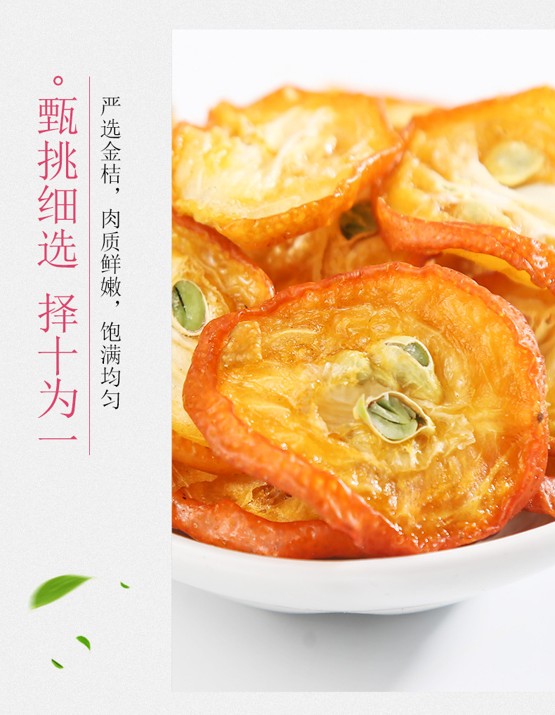 Dried Kumquat Slices Jin Ju Gan Herbal Tea Loose Dried Citrus Fruit for Tea and Culinary Use 500g Bulk Pack in use