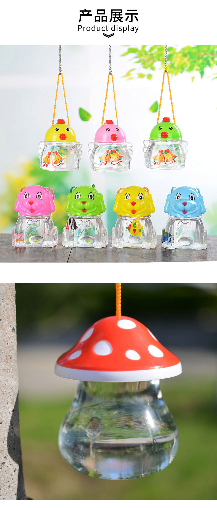 小鸡--小狗--蘑菇--乌龟--斗鱼杯_09