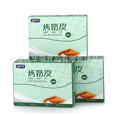 天美華乳內蒙古特産奶酪特産零食烤奶皮非油炸55g*3