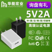 5V2A电源适配器印度规BIS认证开关电源12W手机平板充电器USB