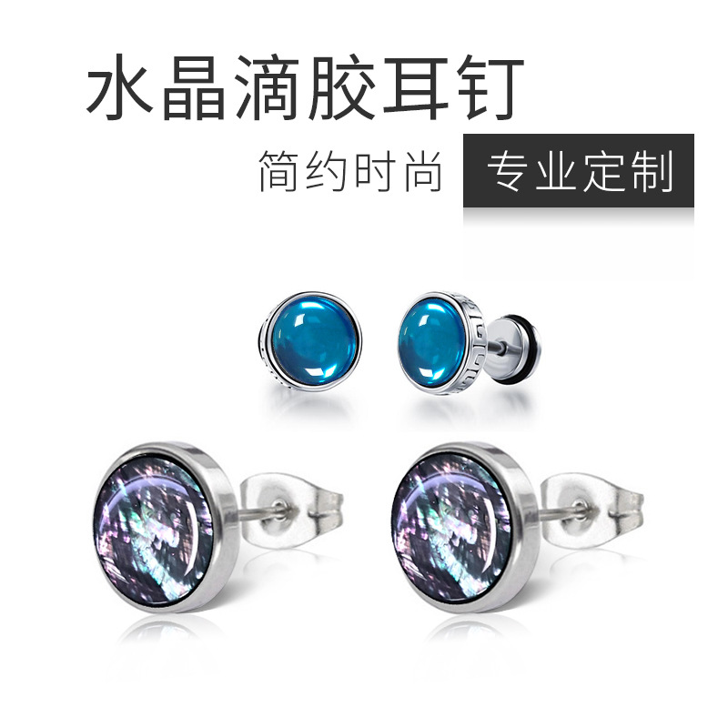 厂家直供水晶滴胶耳钉透明水晶耳环滴胶滴塑PVC滴胶工艺加工定 制