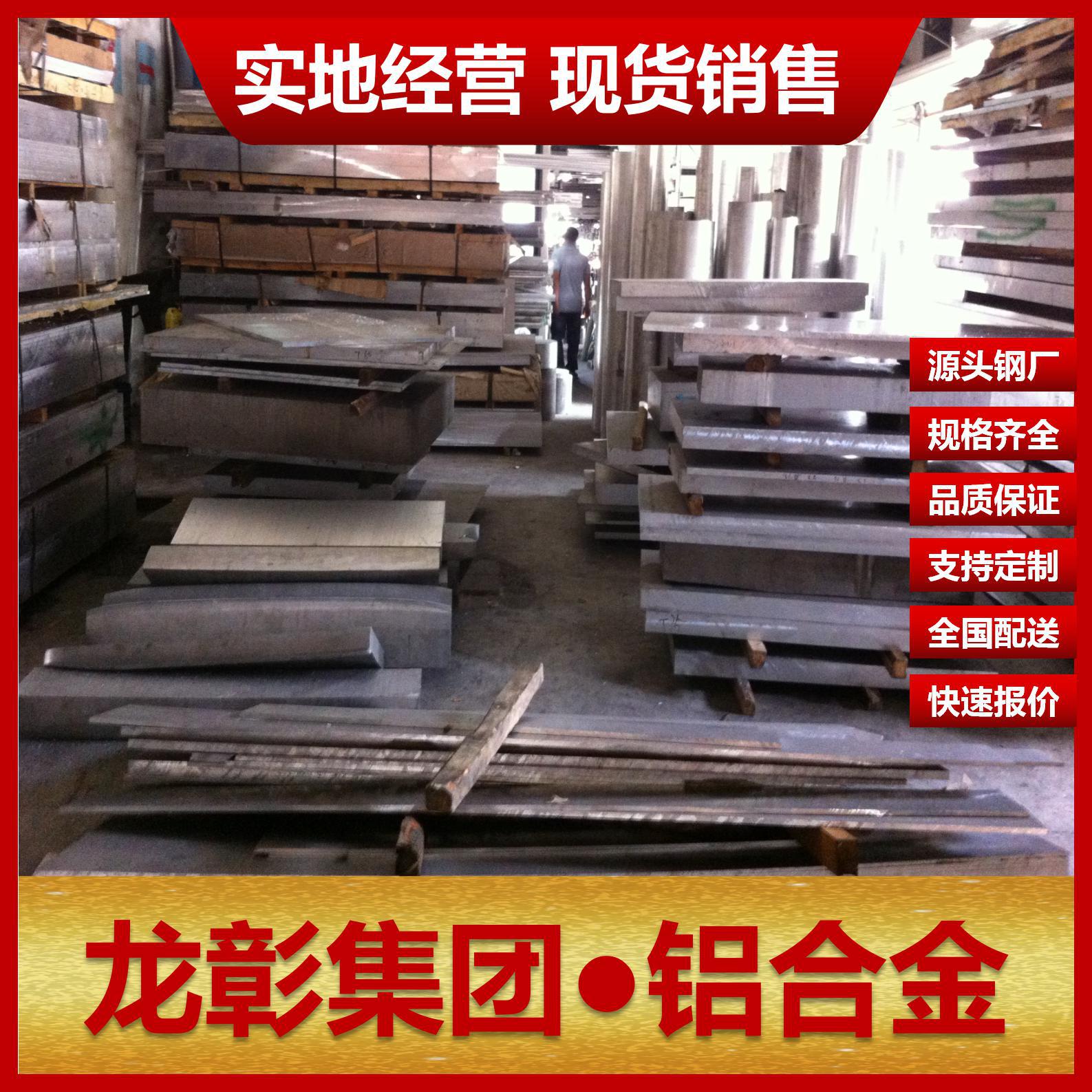 3003铝板现货批零 规格齐全等3003铝材千吨 一站式服务铝合金