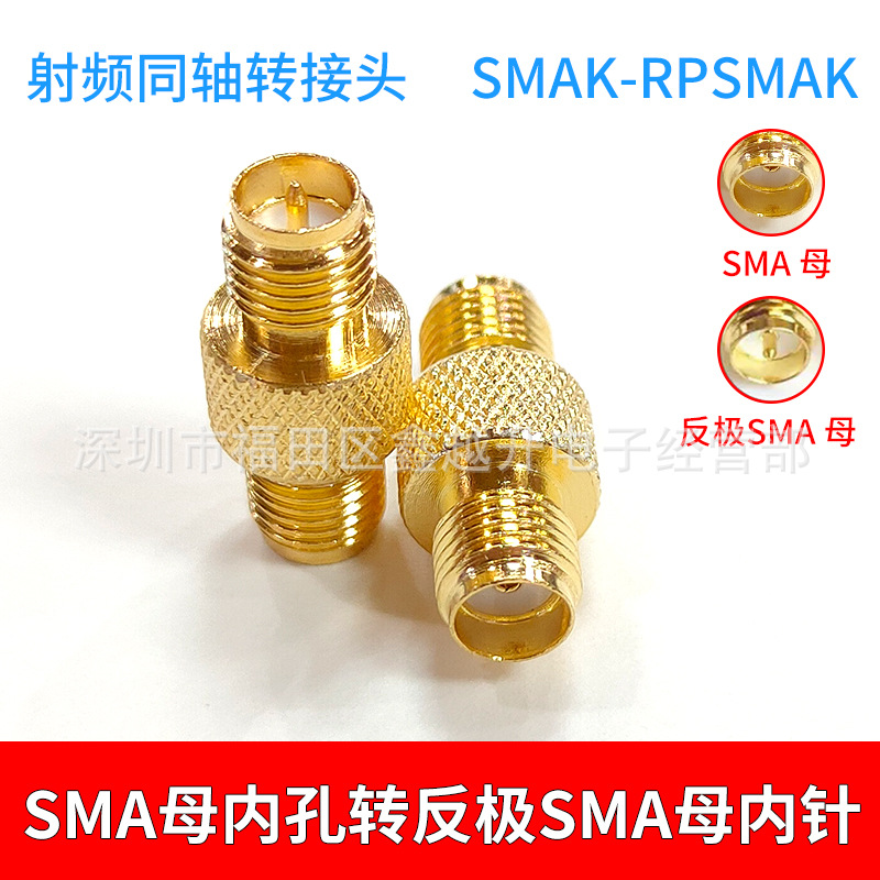 SMA直双通适配器连接器SMA母转SMA母SMAKK网纹双孔华为天线转接头