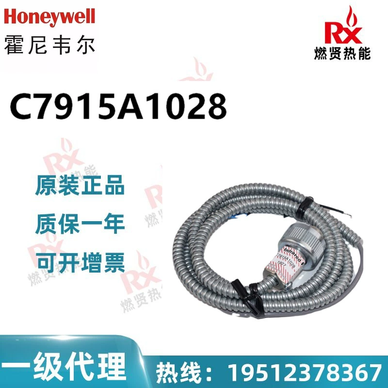 Детектор пламени C7915A1028 США Honeywell инфракрасный в наличии 2 абсолютно новый