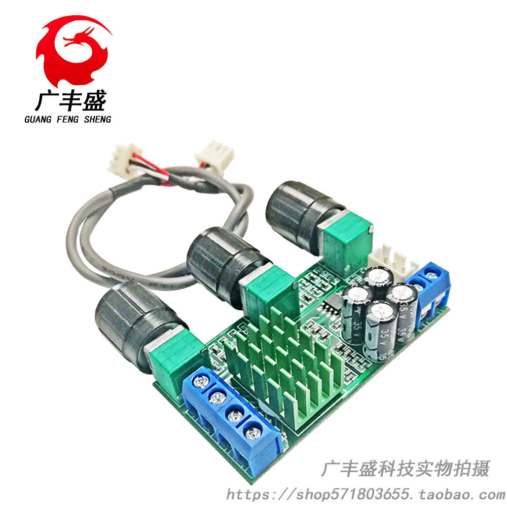 TPA3116D2 数字功放板 2.0音频 双声道 2*80W大功率 高低音调节板