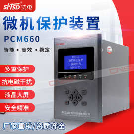 PCM-660微机综保 变电站、发电厂微机综合保护装置电流电压进出线