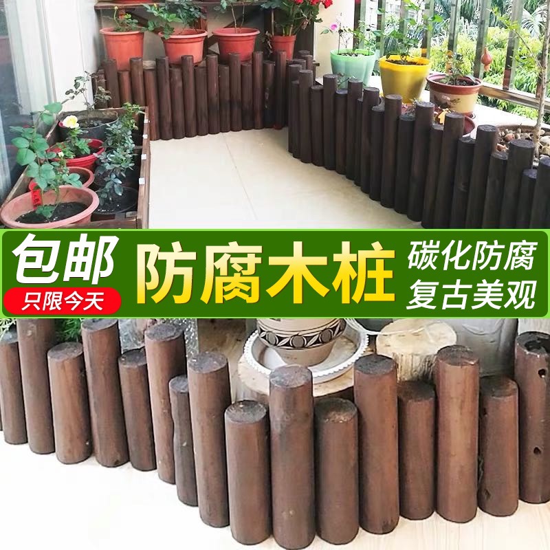 Carbonized rotten wood stakes courtyard fence fence rail outdoor indoor log fence garden wood fence flower bed
