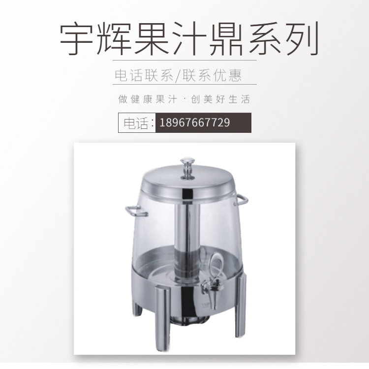 YUFEH��� ����60ϵ�й�֭��12L �Ƶ���Ʒ�����豸 ����ֱ���ؼ�