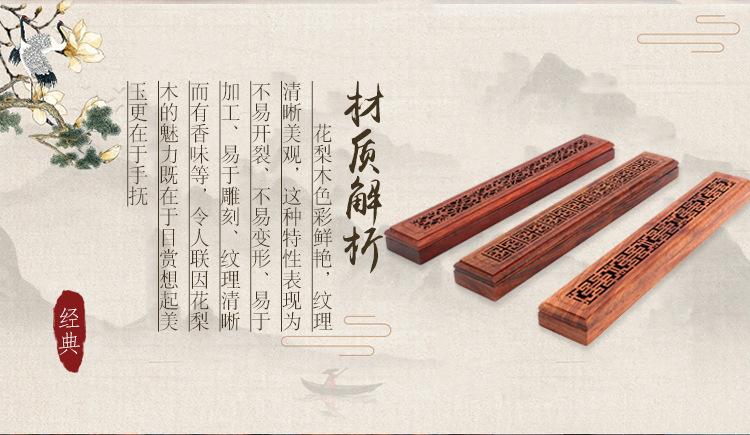花梨木长形香盒21_05