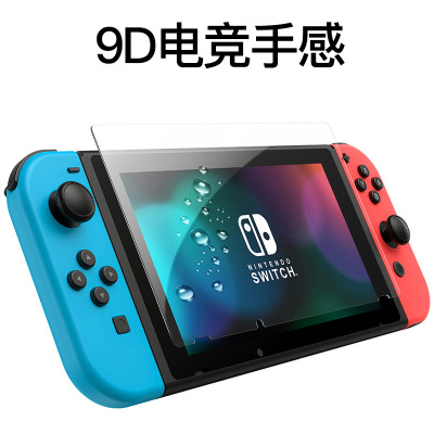 任天堂Nintendo switch保护膜9D钢化玻璃膜switch lite游戏机贴膜